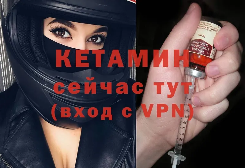 КЕТАМИН ketamine  где найти   Мосальск 