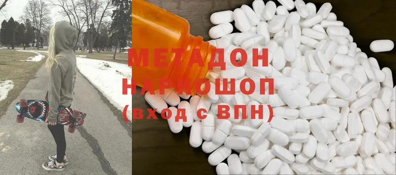 omg рабочий сайт  где найти наркотики  Мосальск  Метадон methadone 